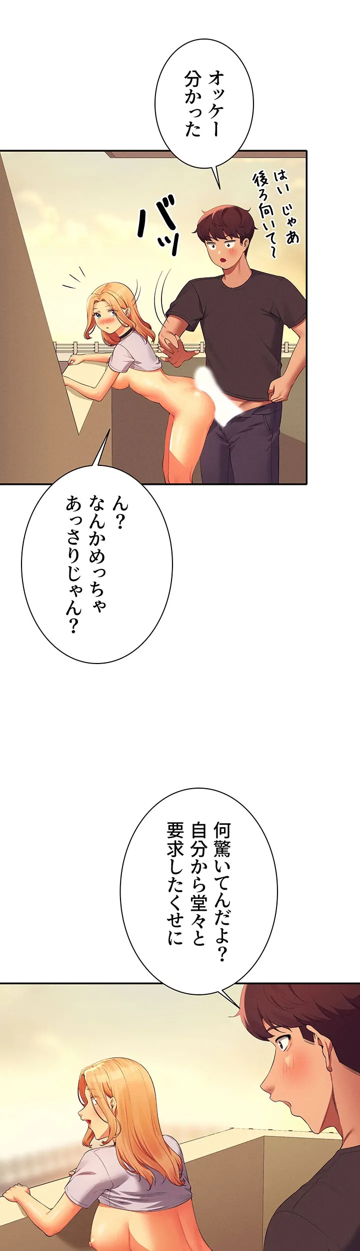 工学ヘヴン - Page 6